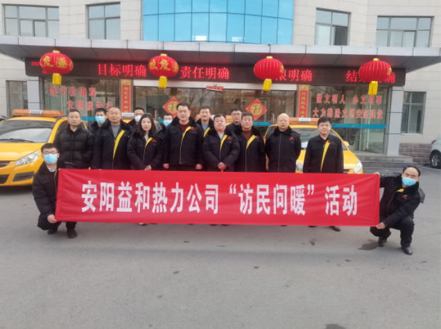 訪民問暖，讓群眾更溫暖！
