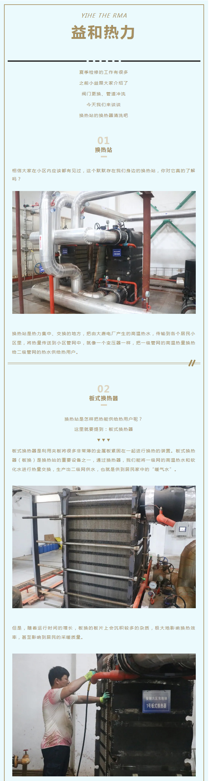 事關(guān)供暖的最終效果！這項工作必不可少！_01