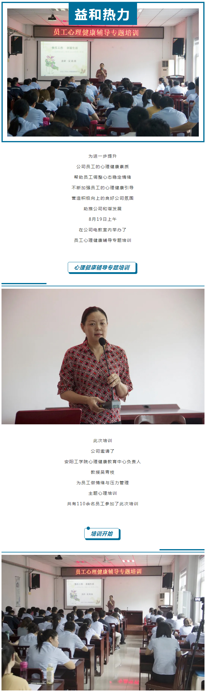 從“心”溝通，共創(chuàng)未來！_01