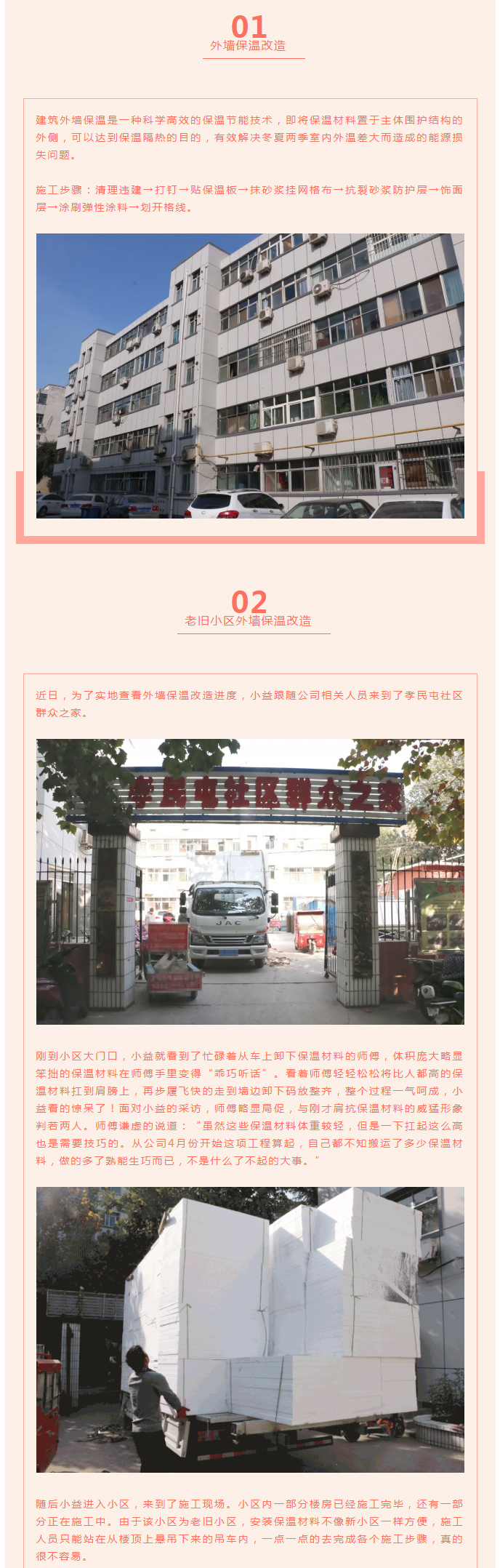 全力“保溫”，-讓群眾溫暖過冬！_03