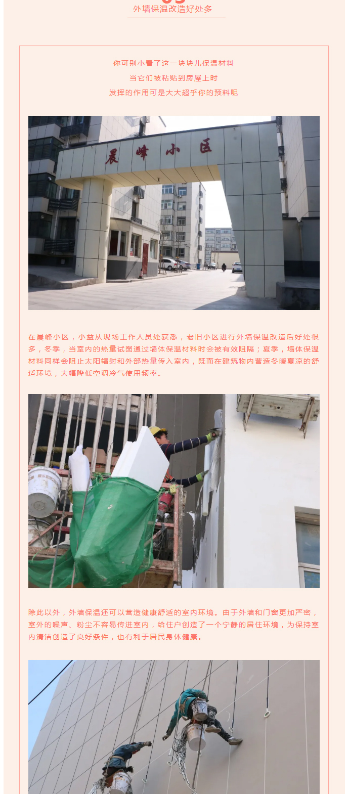 全力“保溫”，-讓群眾溫暖過冬！_05