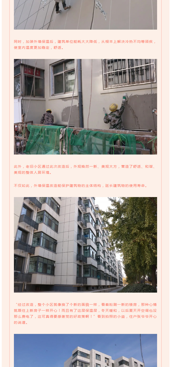 全力“保溫”，-讓群眾溫暖過冬！_06