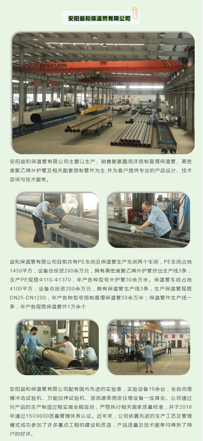 你所不知道的益和熱力！_03